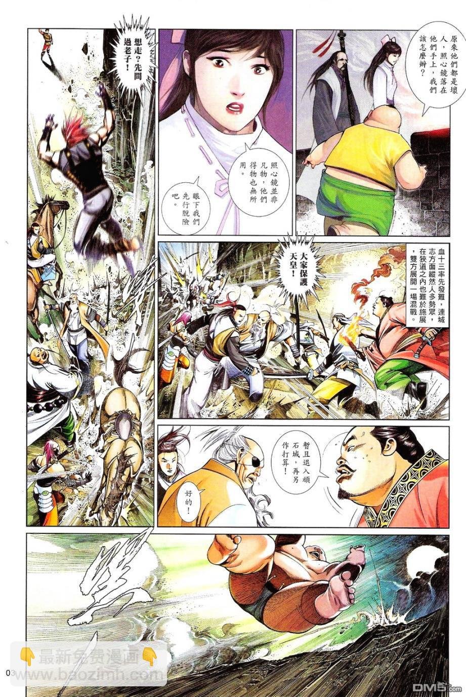 第590卷
