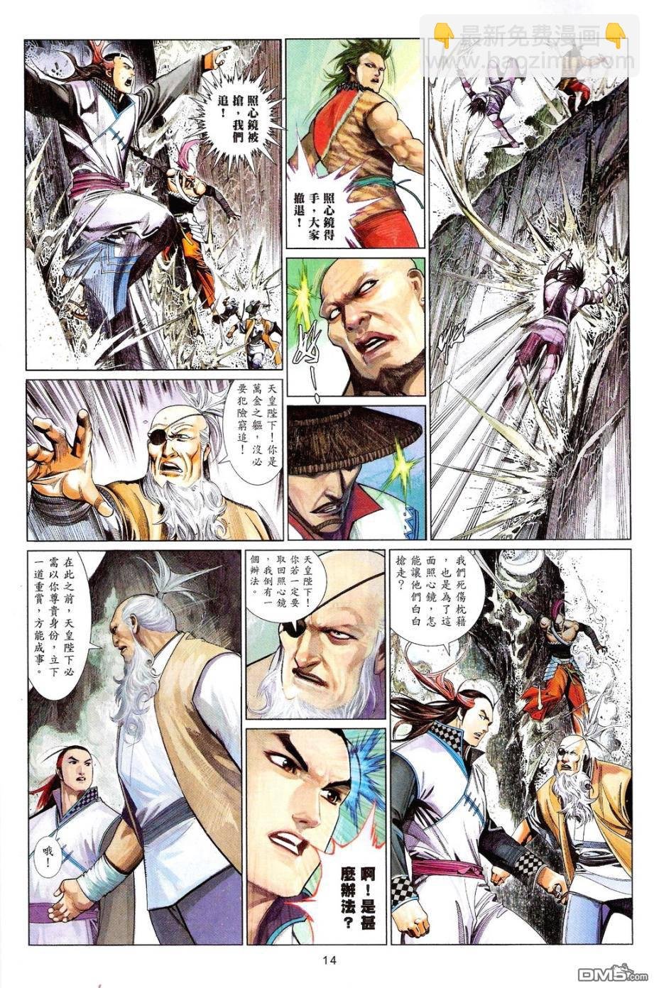第590卷