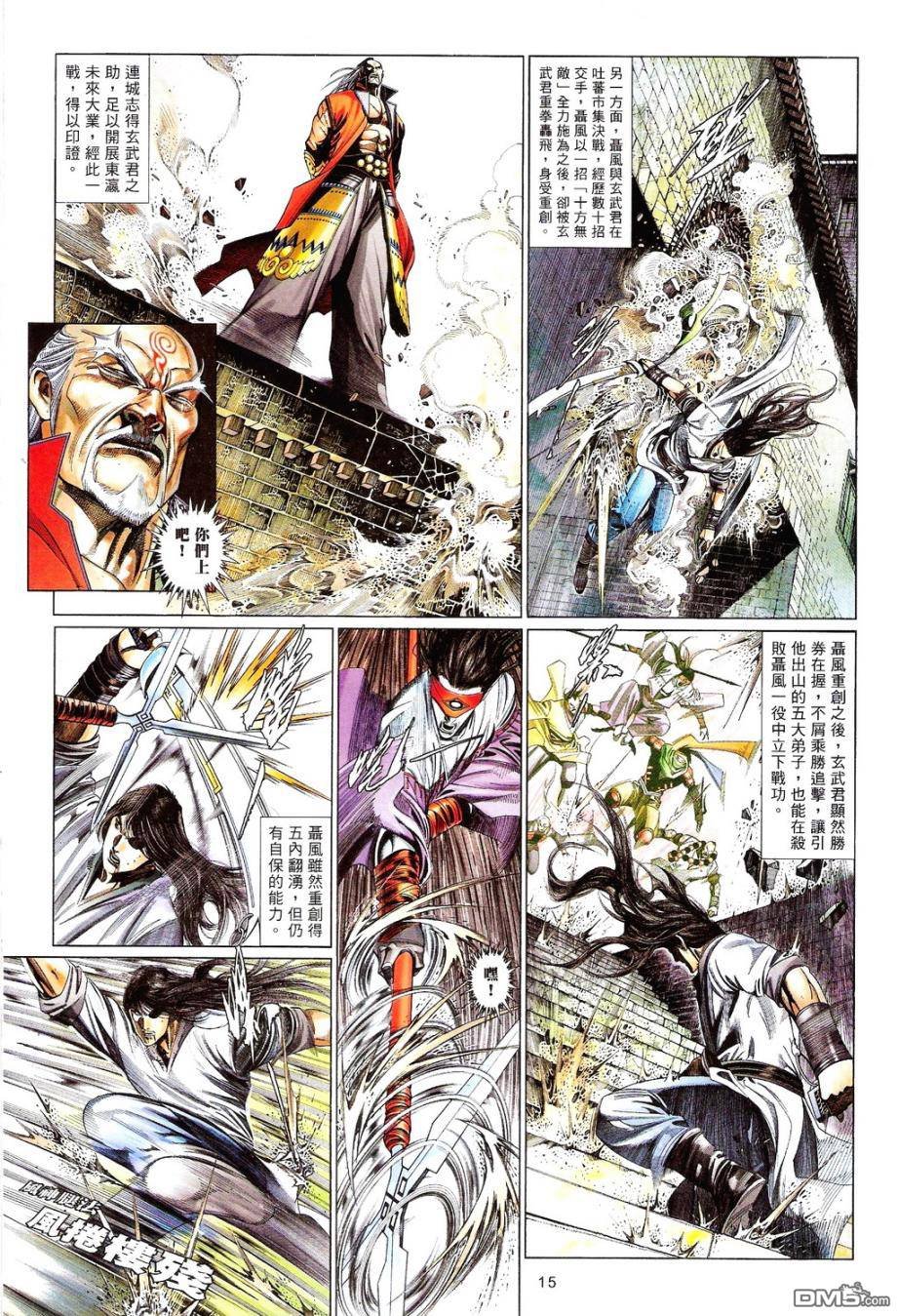 第590卷