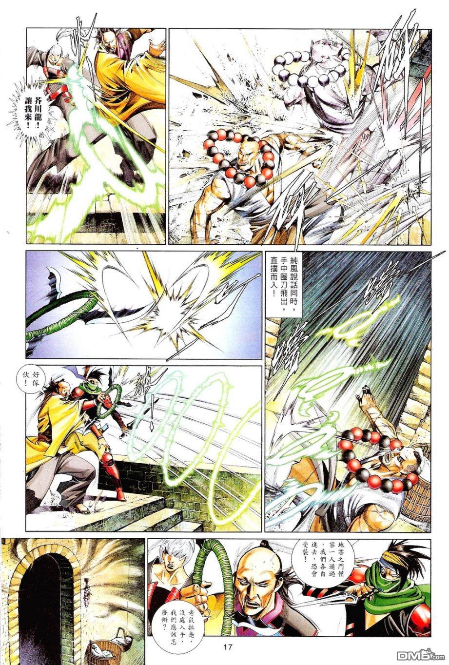 第590卷