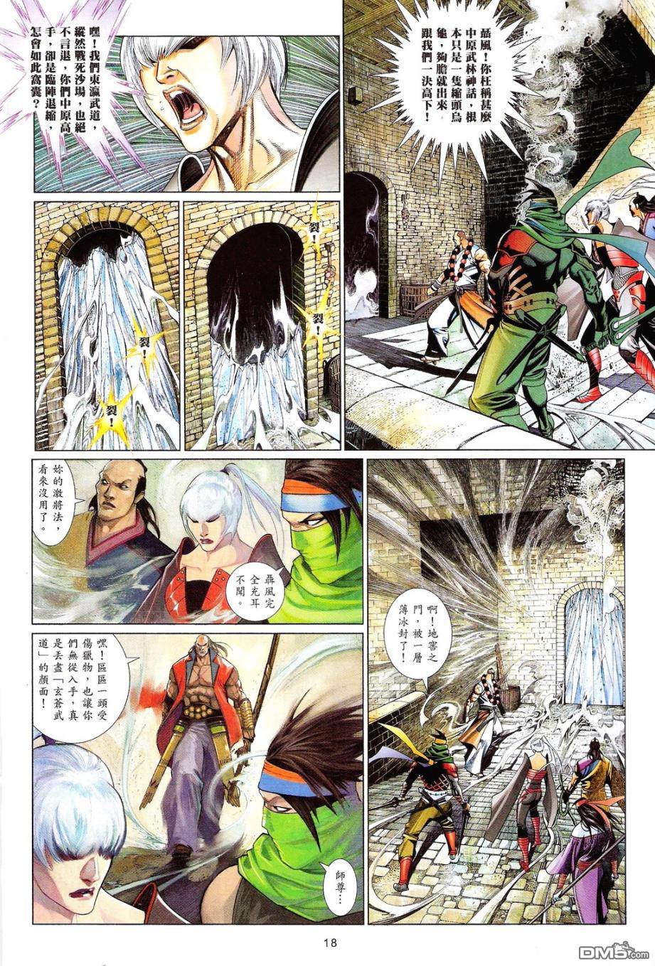 第590卷