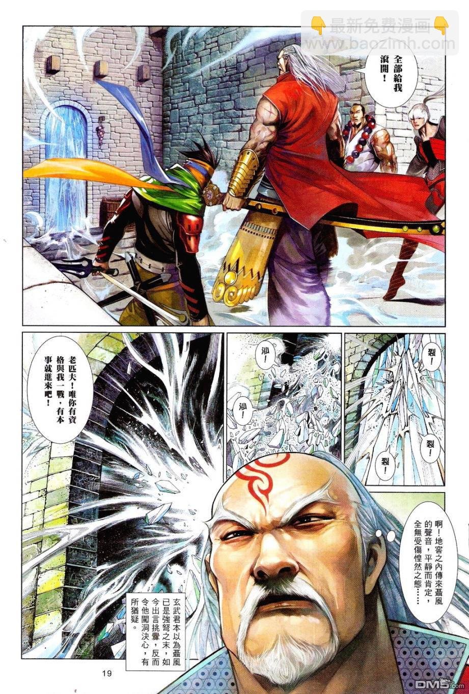 第590卷