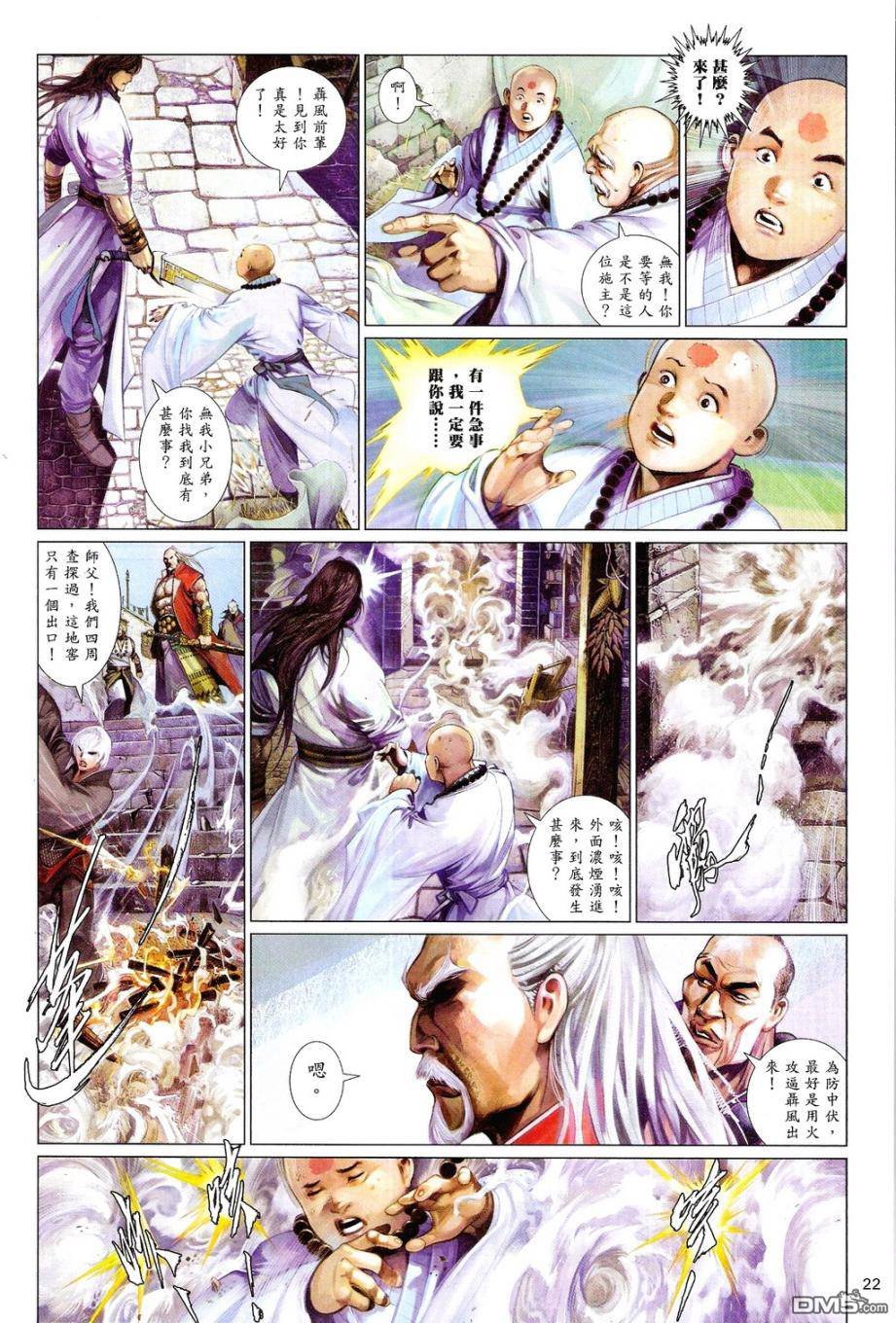 第590卷