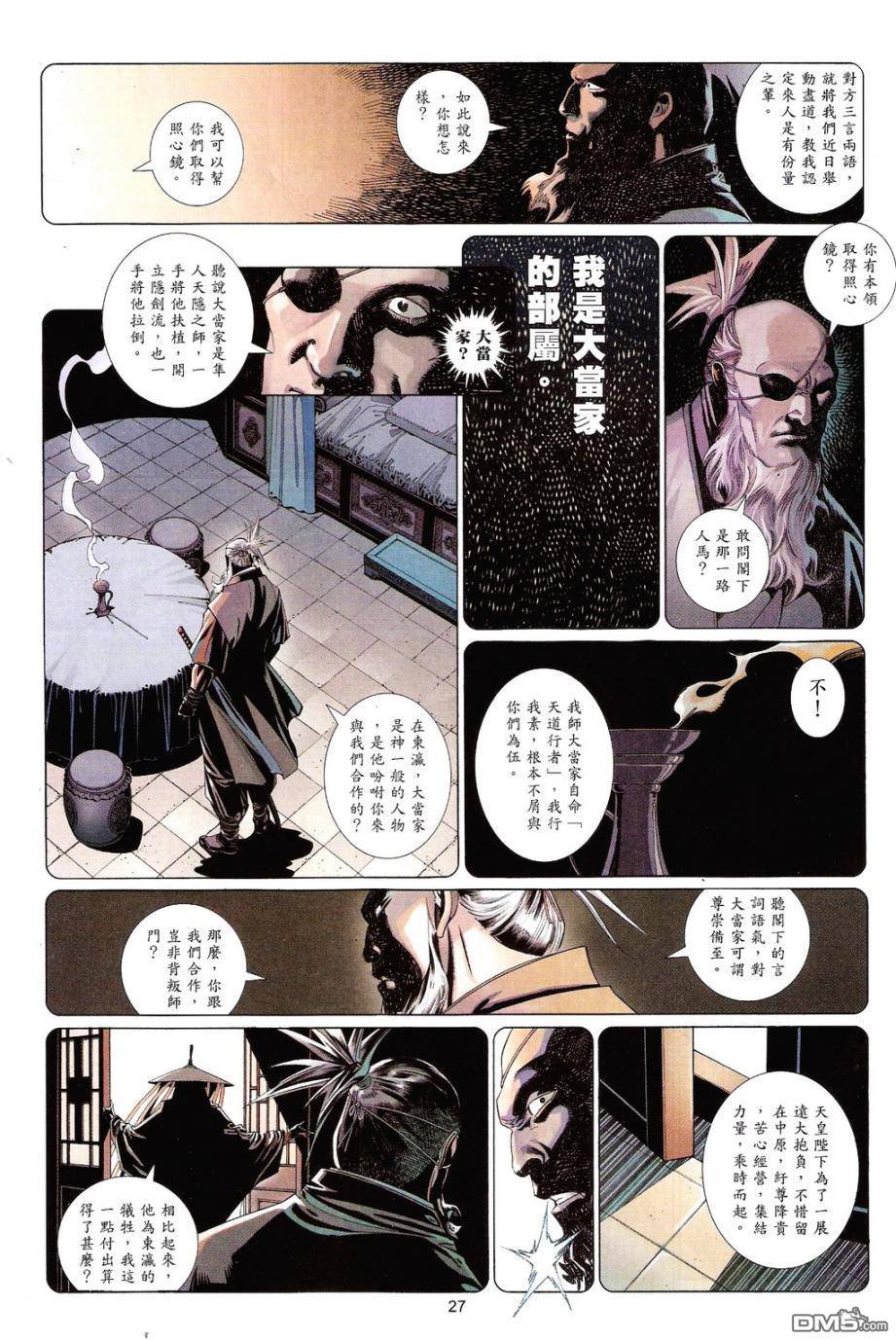 第590卷