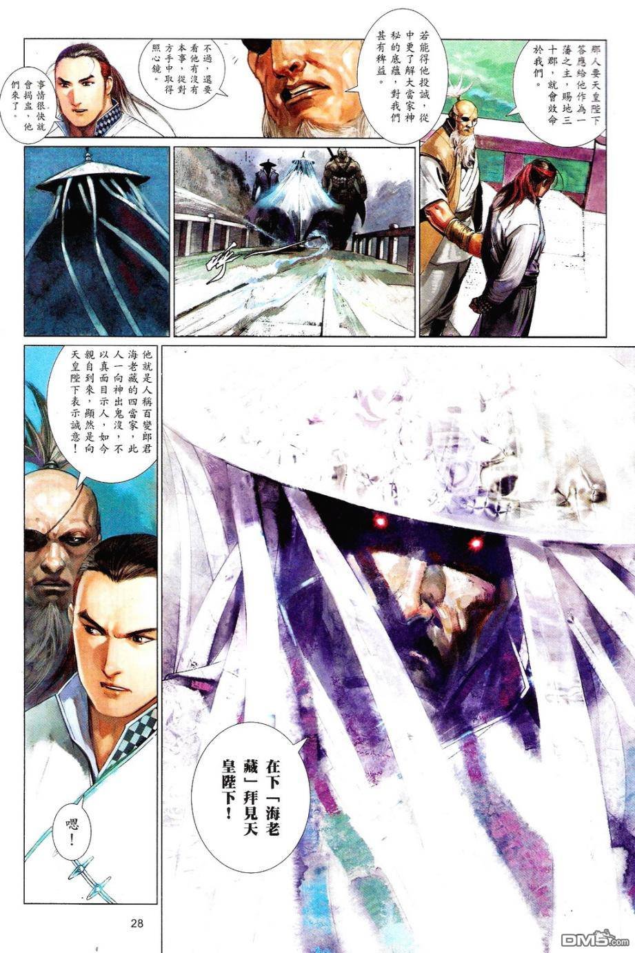 第590卷