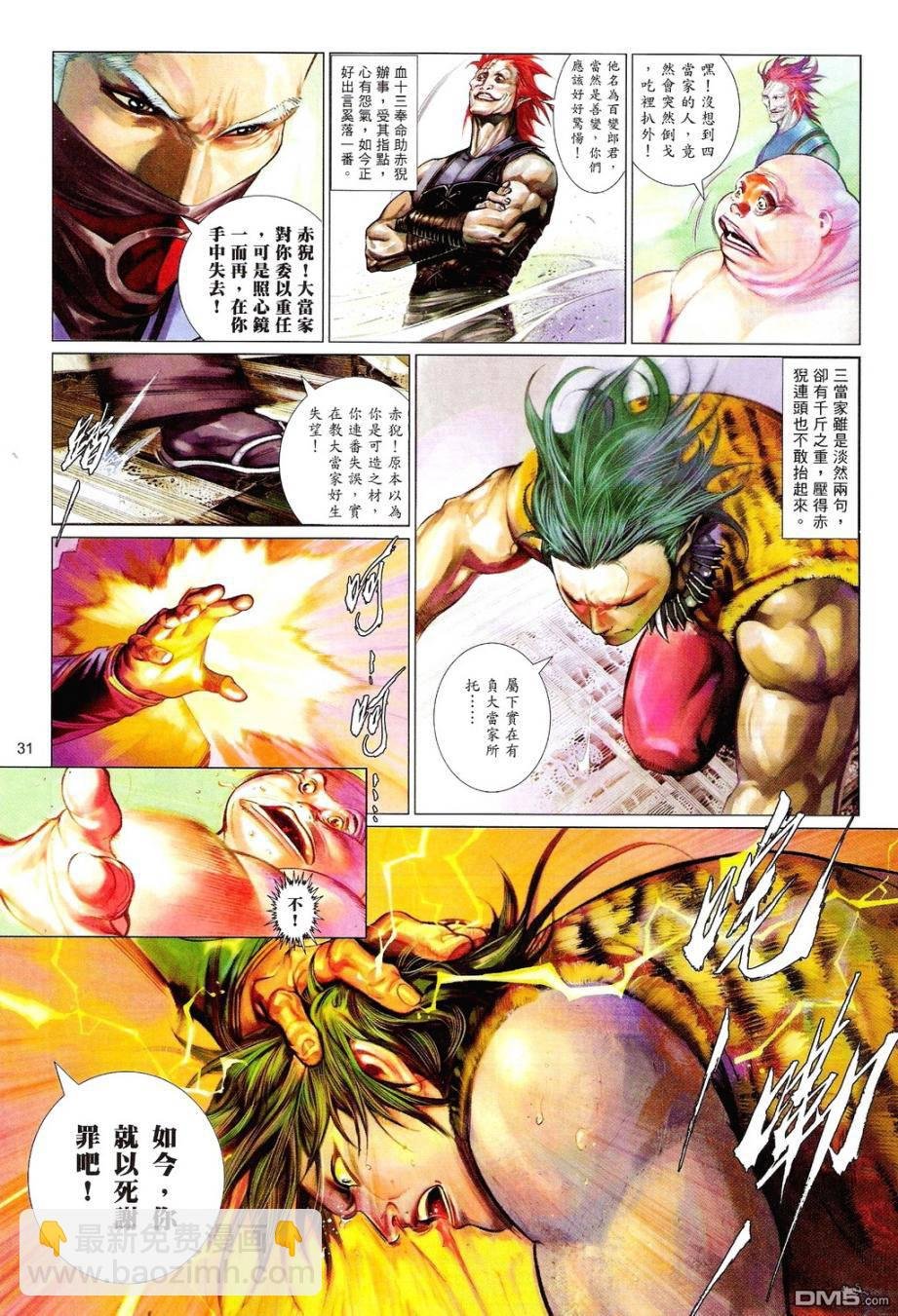 第590卷