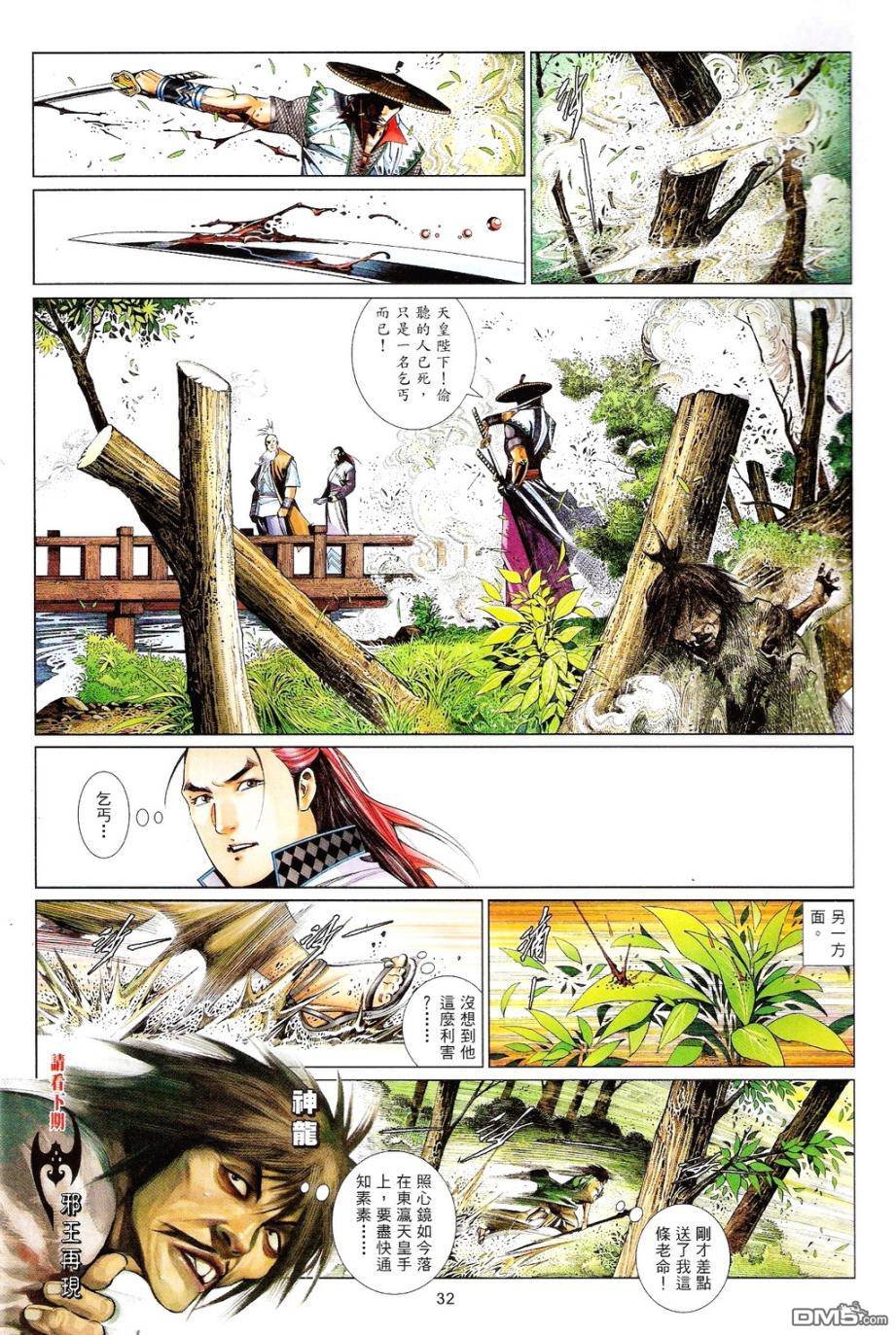 第590卷