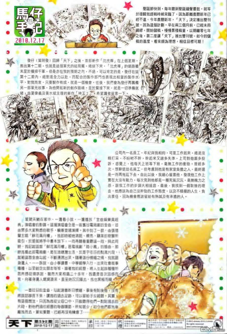 第590卷