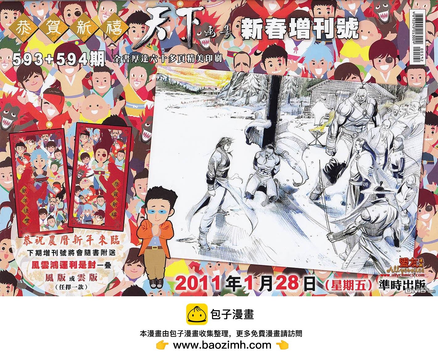 第592卷