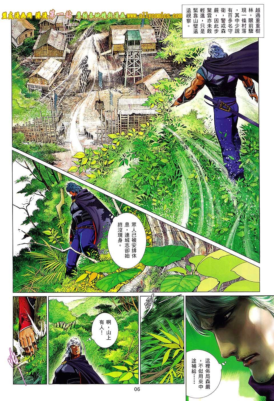 第653卷 独闯龙潭