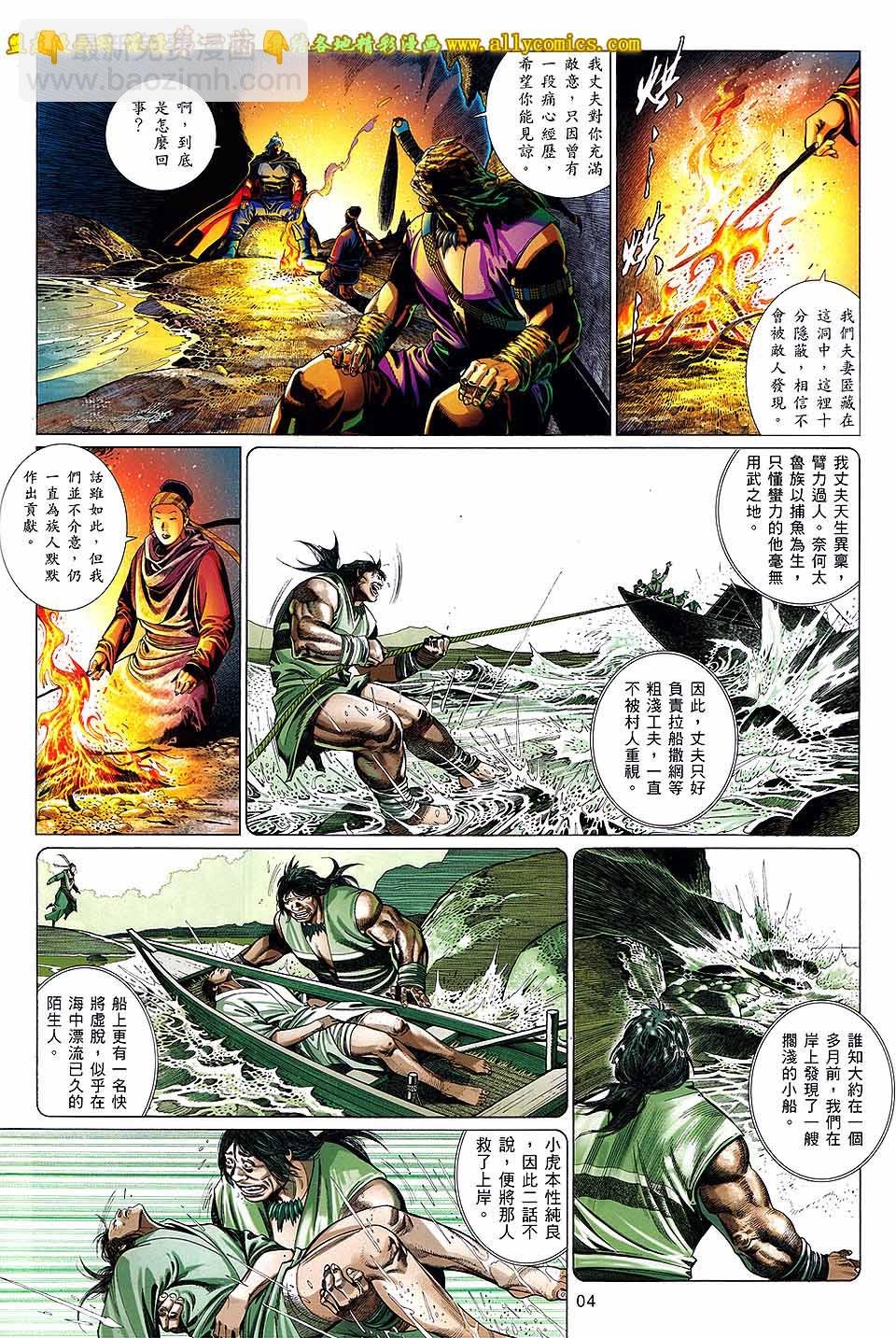 第654卷 强者之血