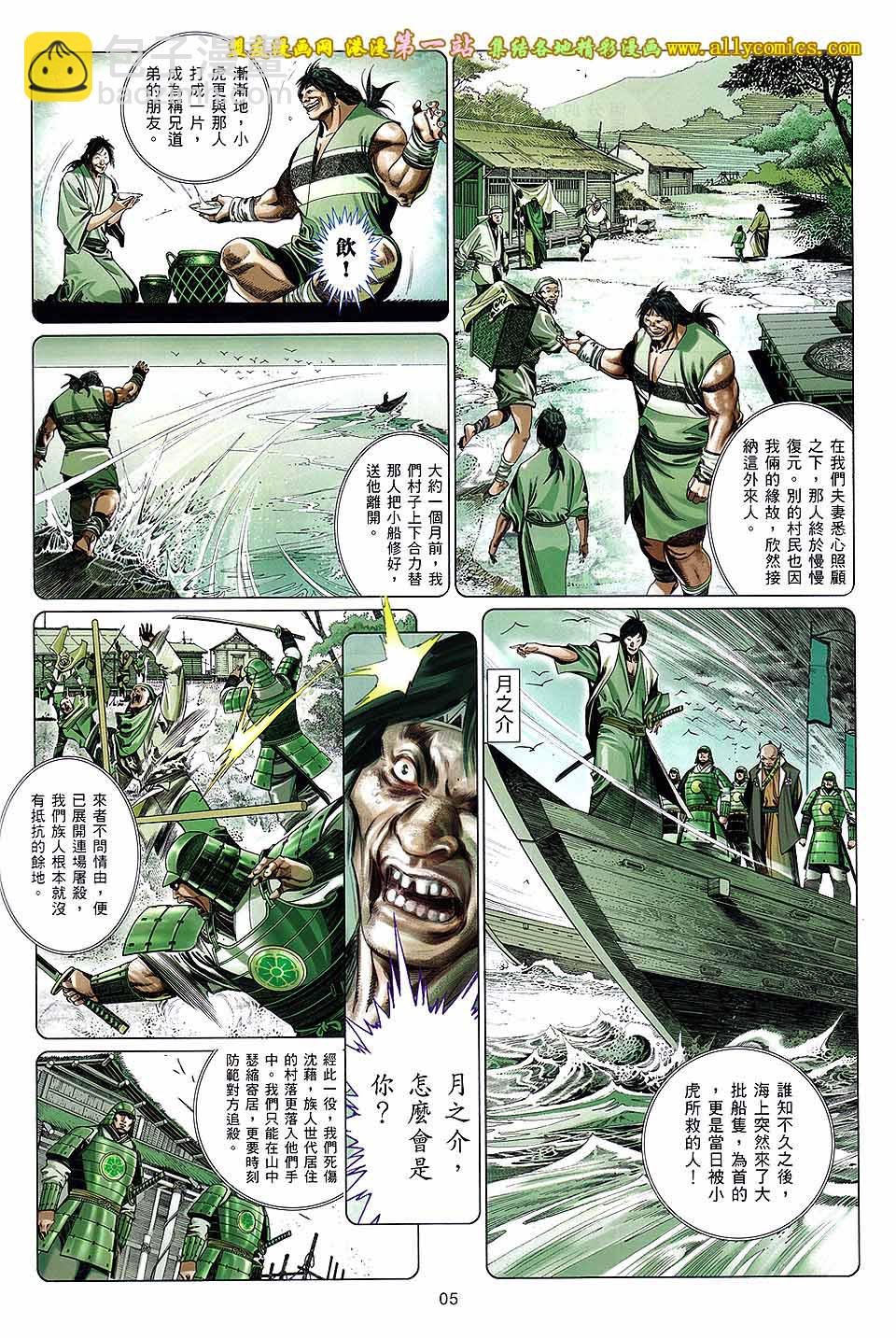 第654卷 强者之血