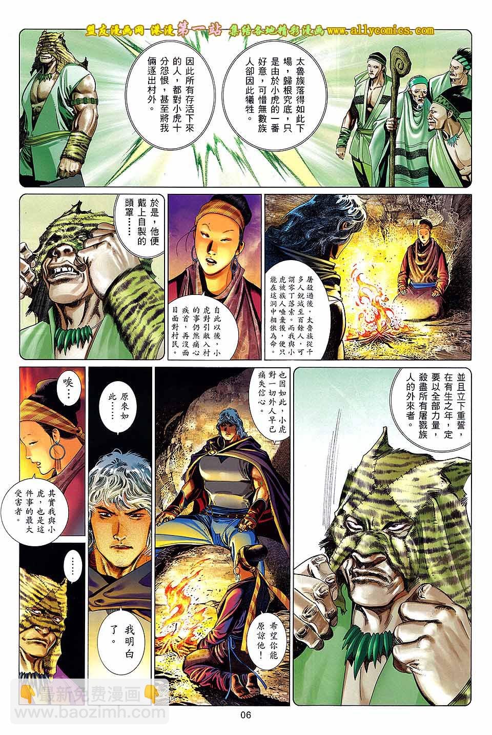 第654卷 强者之血