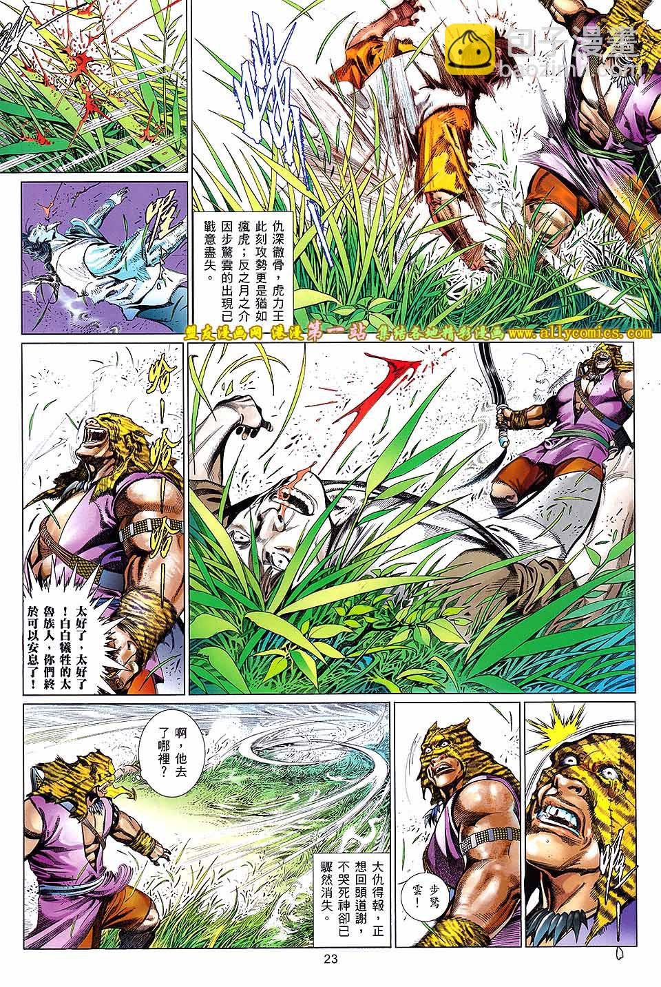 第654卷 强者之血