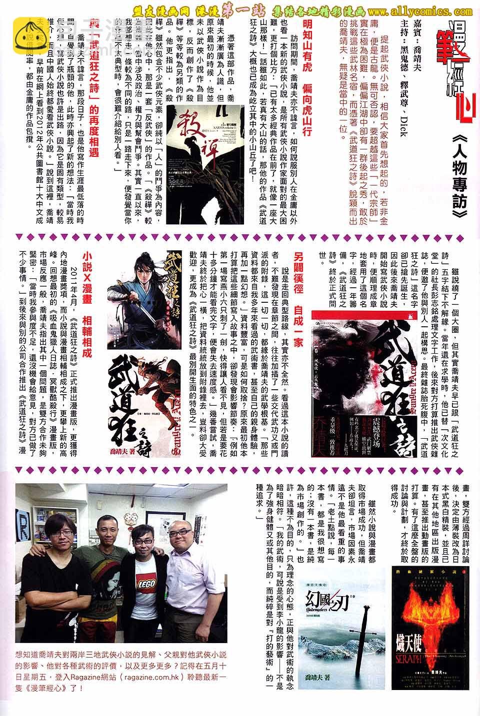 第654卷 强者之血