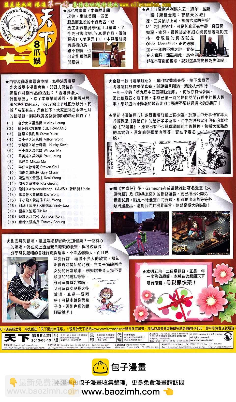 第654卷 强者之血
