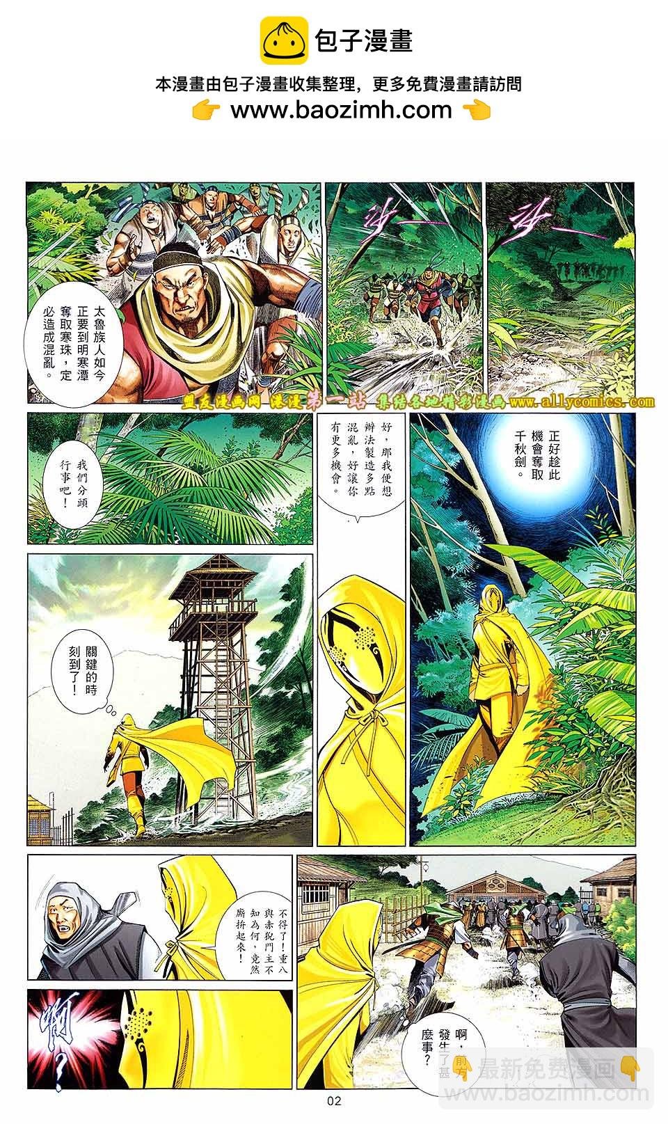 第656卷 似曾熟悉的相遇