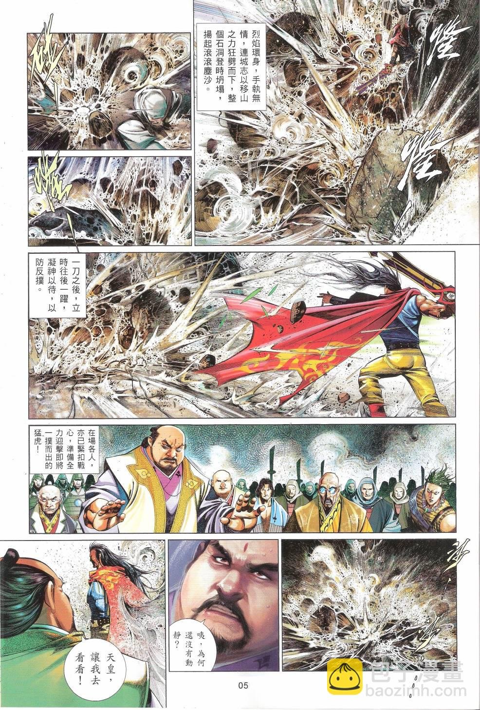 第660卷 赤火照 魔神现