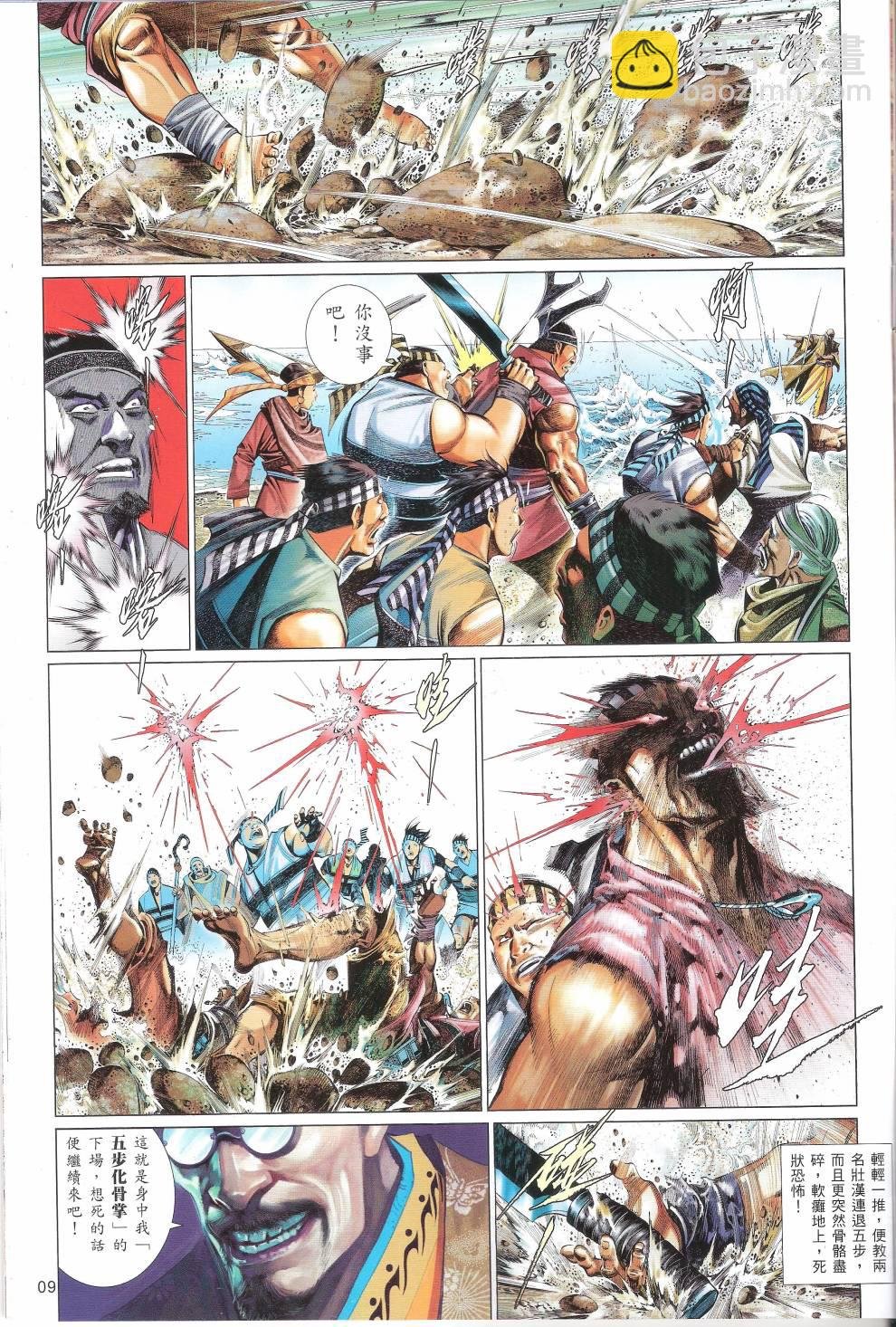 第660卷 赤火照 魔神现