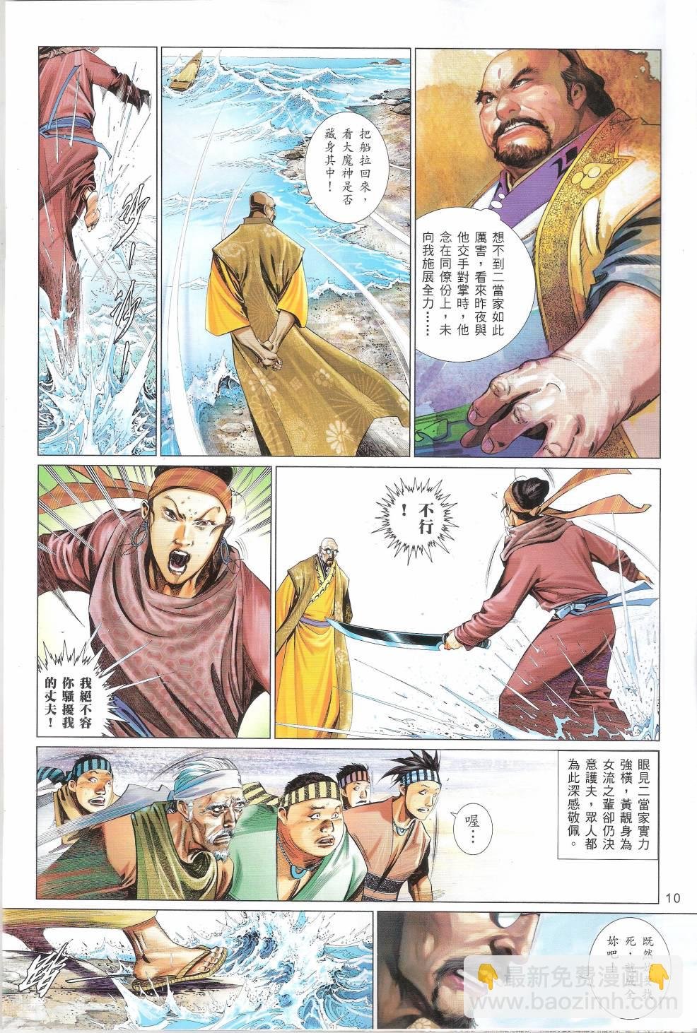 第660卷 赤火照 魔神现