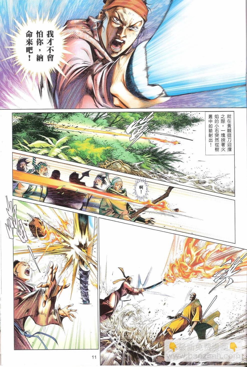 第660卷 赤火照 魔神现