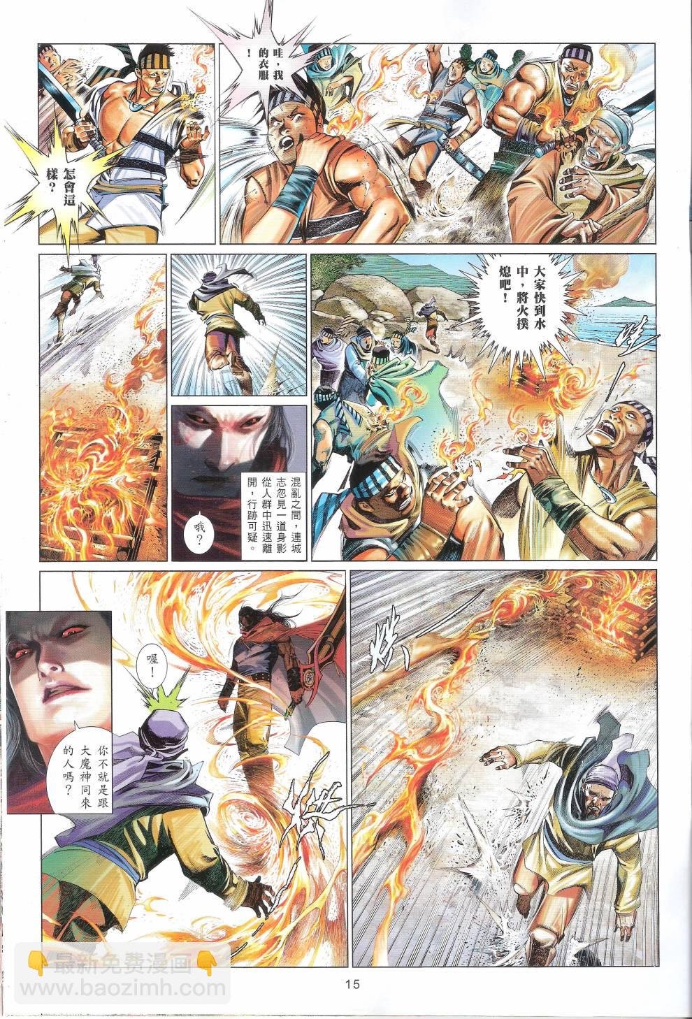 第660卷 赤火照 魔神现