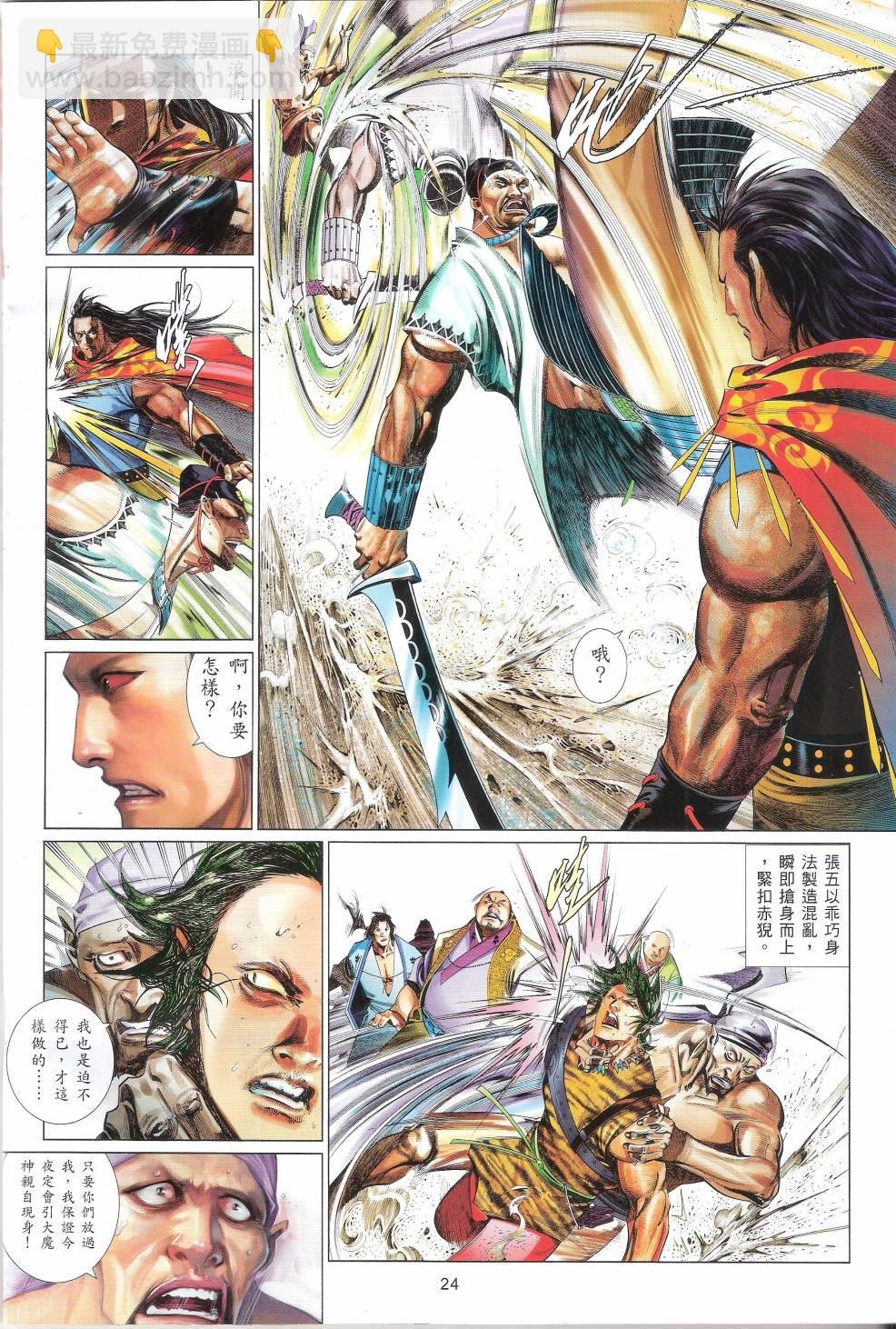第660卷 赤火照 魔神现