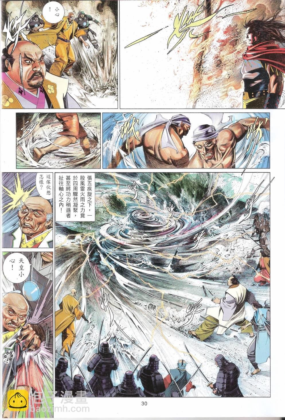 第660卷 赤火照 魔神现