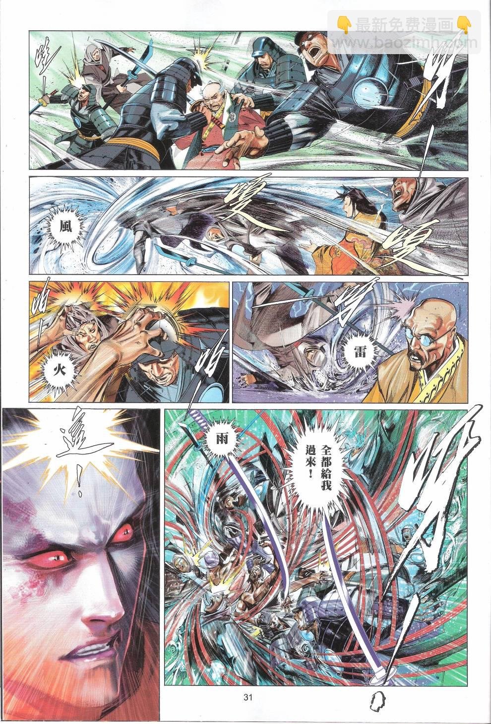 第660卷 赤火照 魔神现