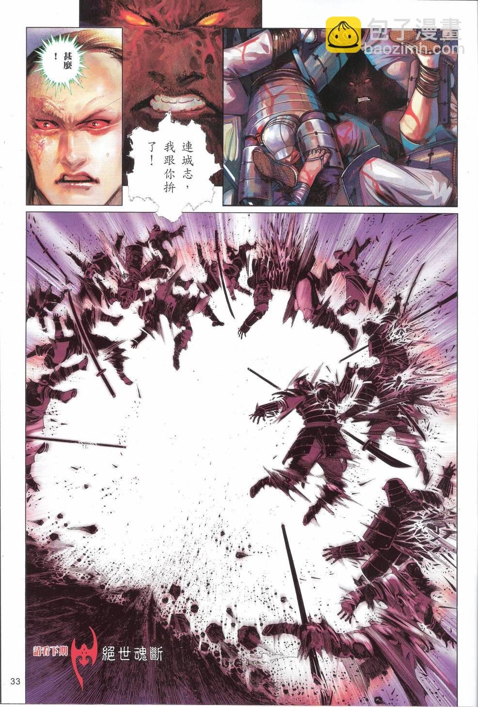 第660卷 赤火照 魔神现
