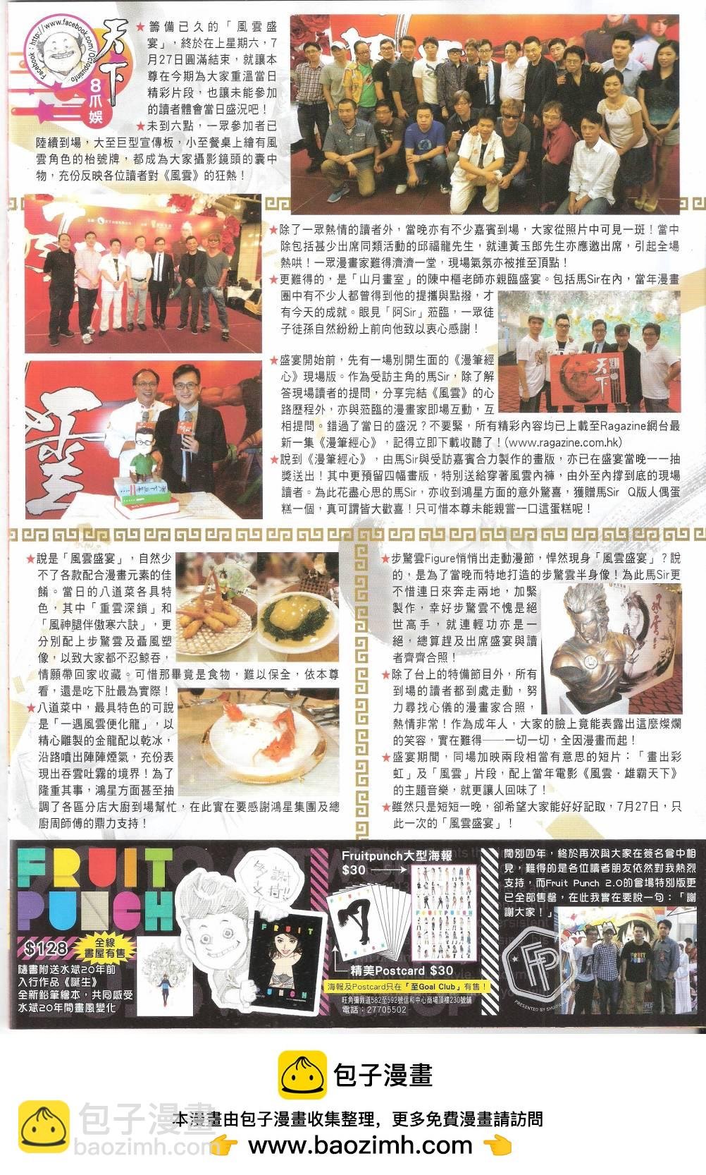 第660卷 赤火照 魔神现