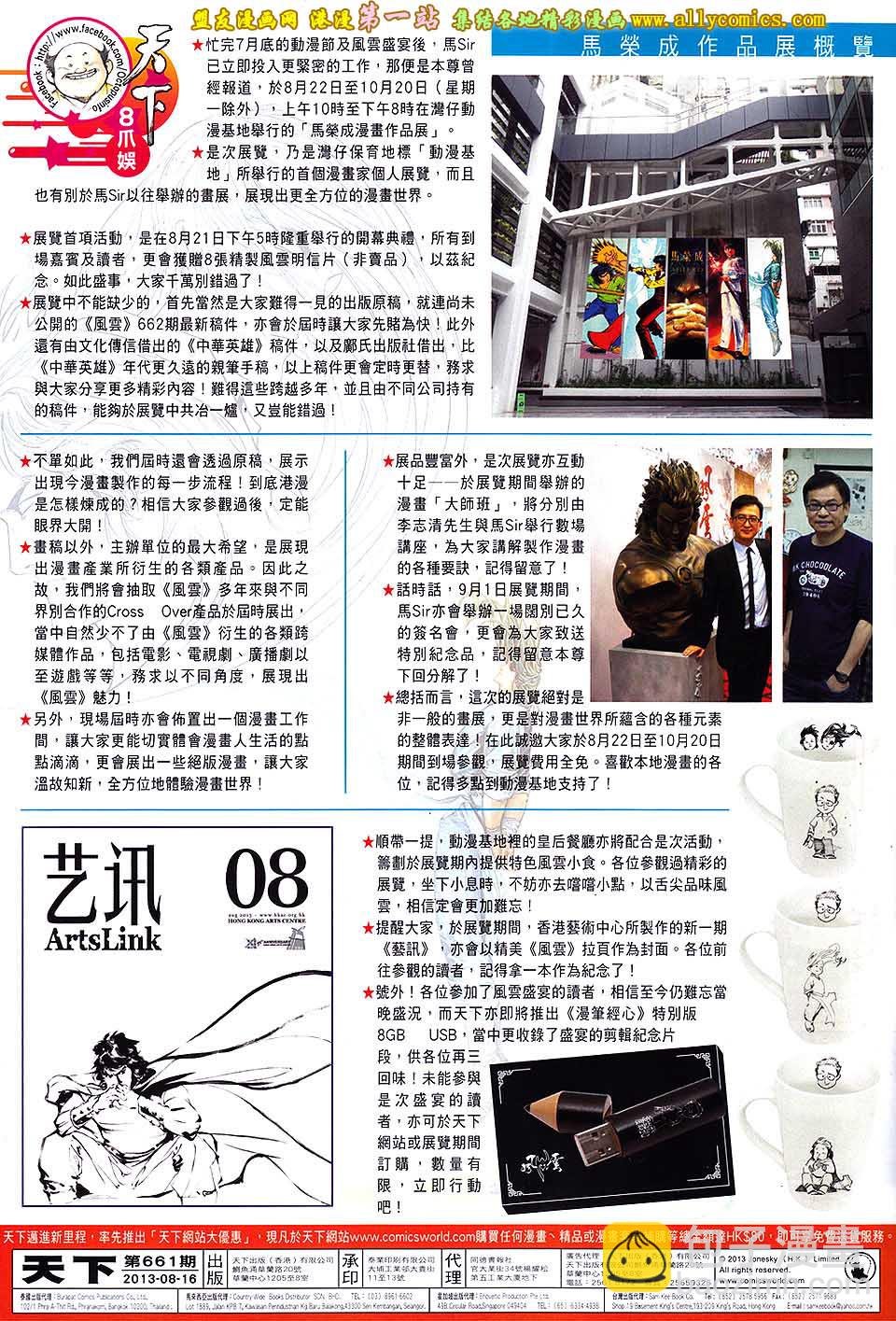 第661卷 绝世魂断