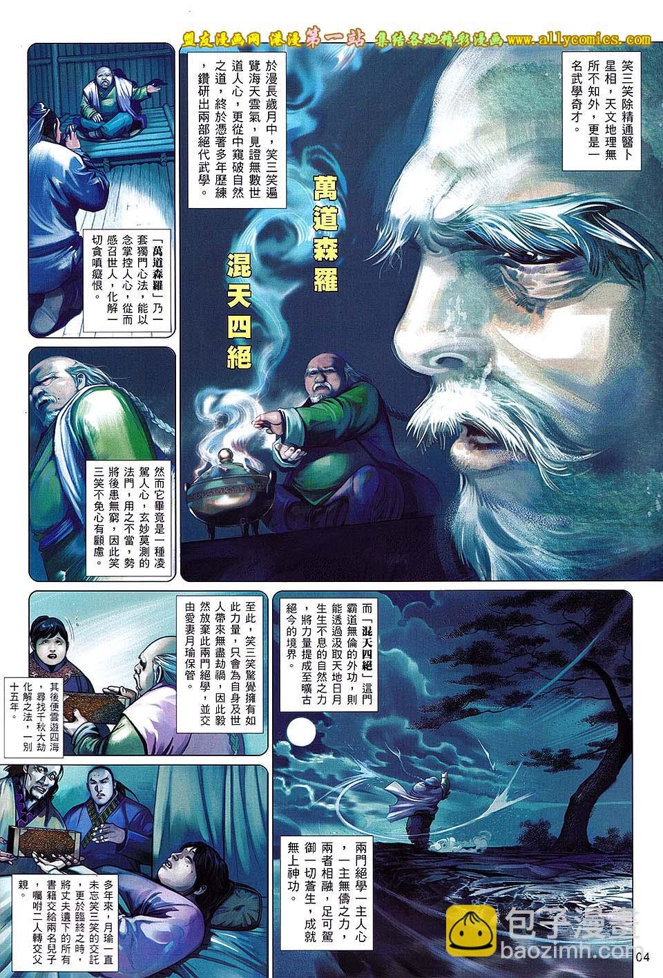 第661卷 绝世魂断