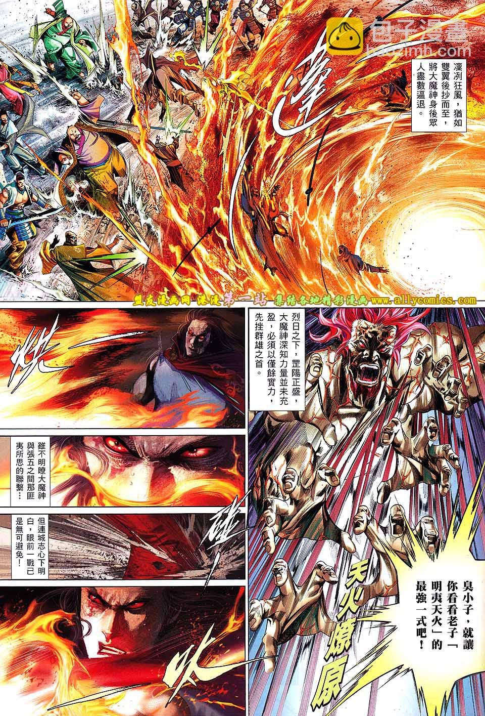 第661卷 绝世魂断