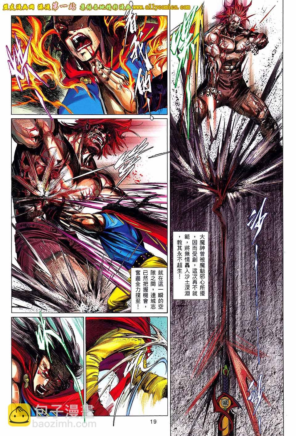 第661卷 绝世魂断
