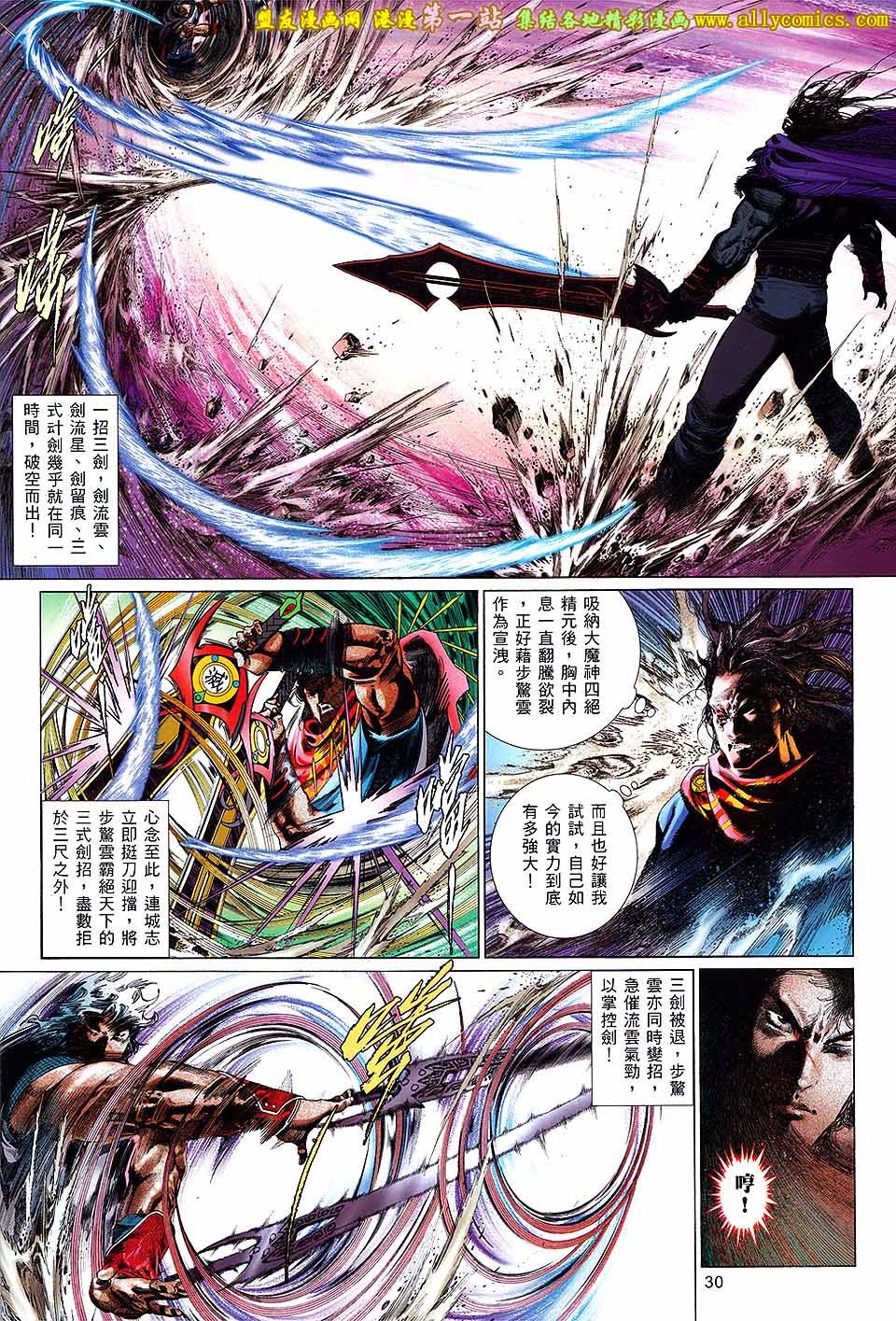 第661卷 绝世魂断