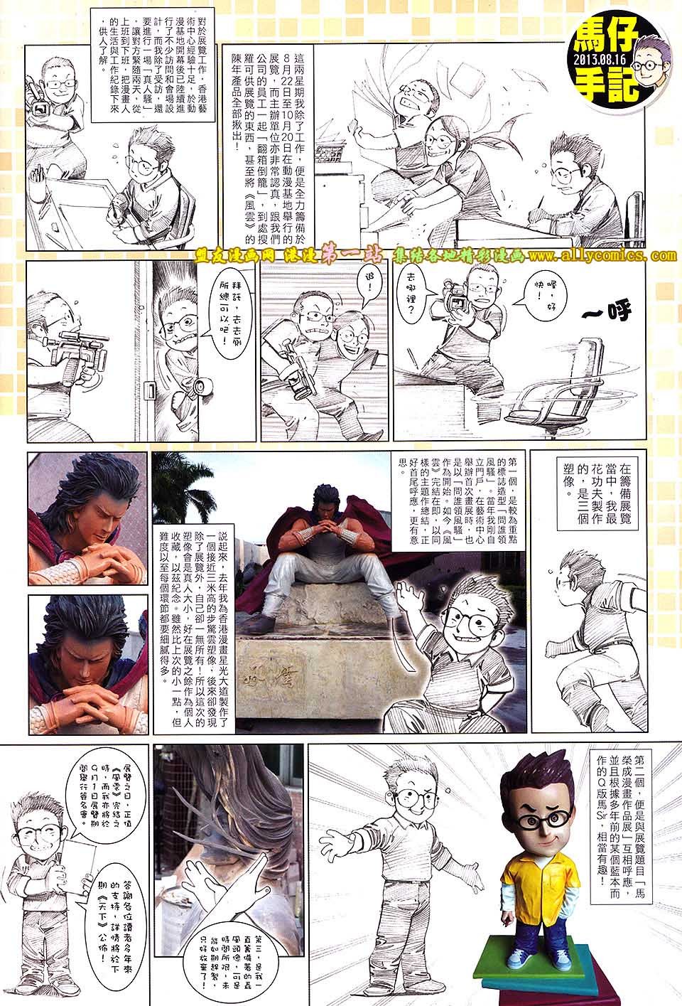 第661卷 绝世魂断