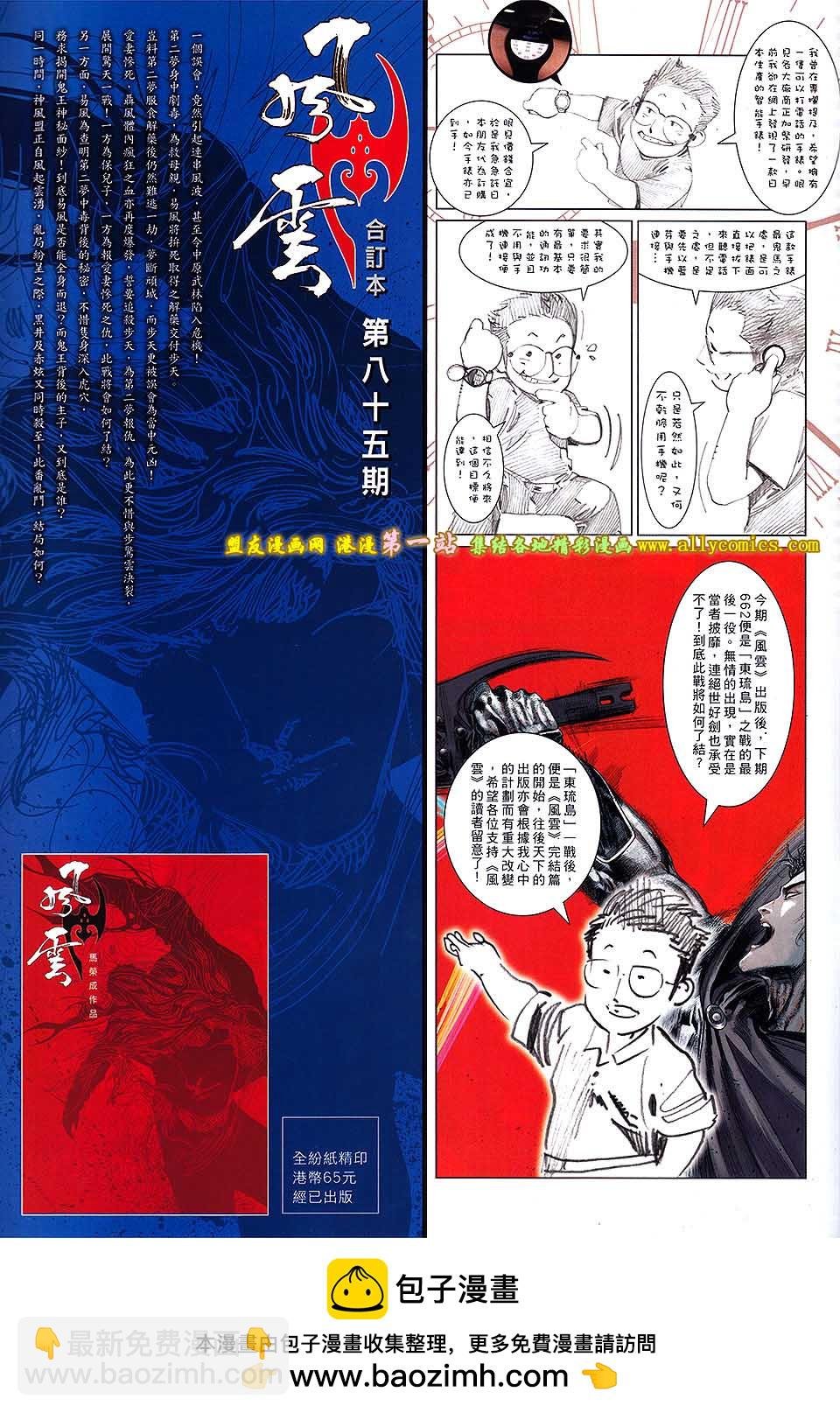 第661卷 绝世魂断