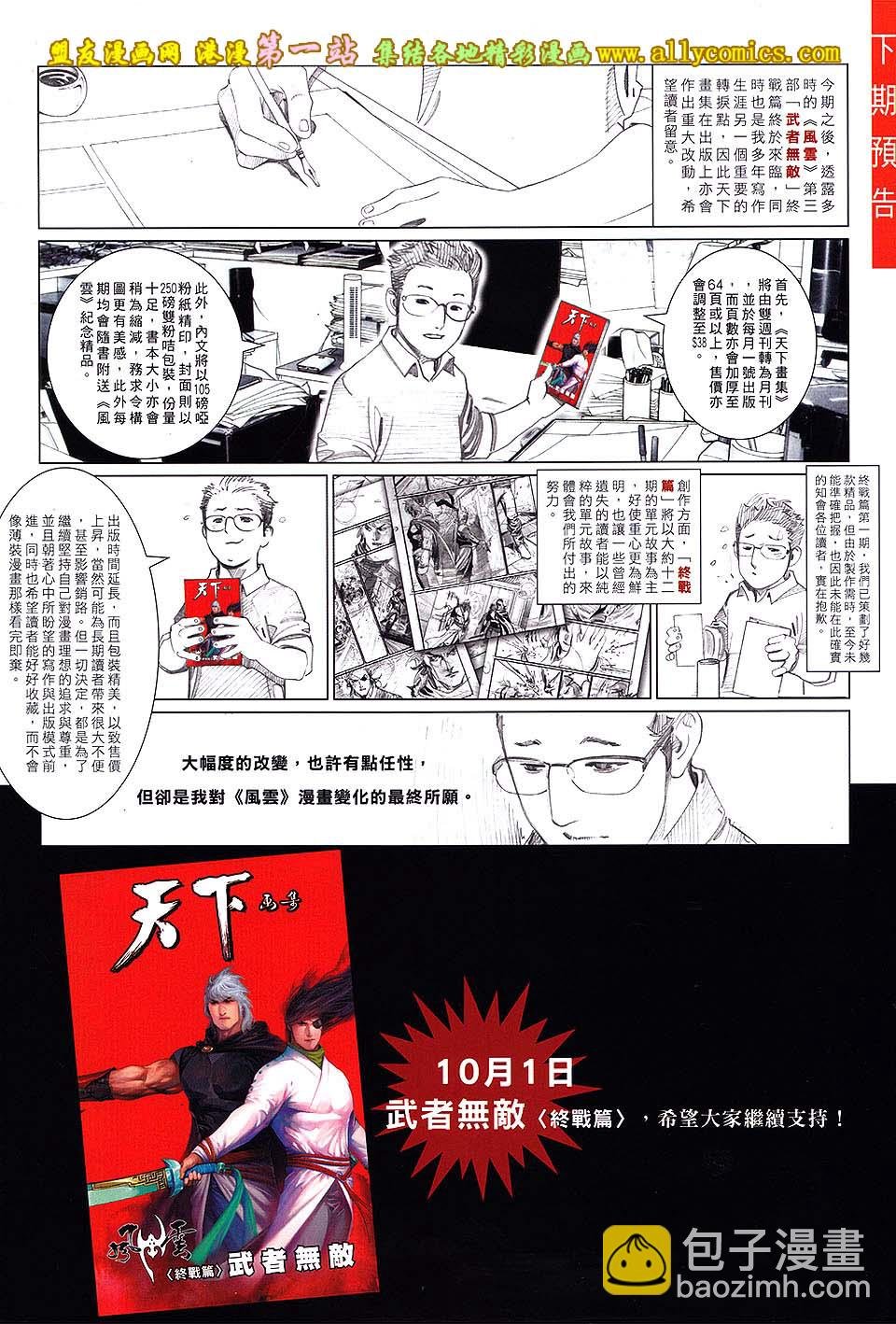 第662卷 完败之战