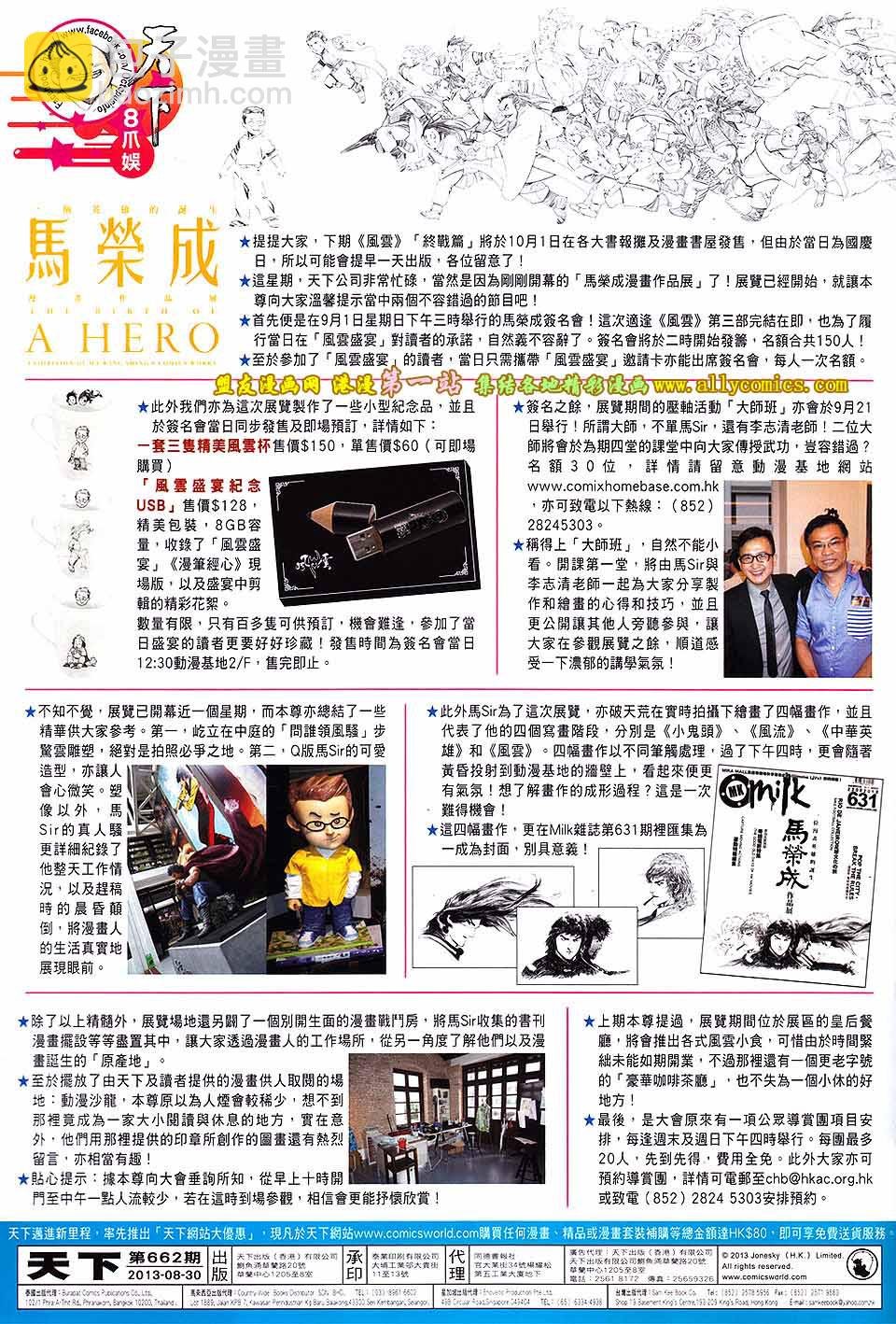 第662卷 完败之战