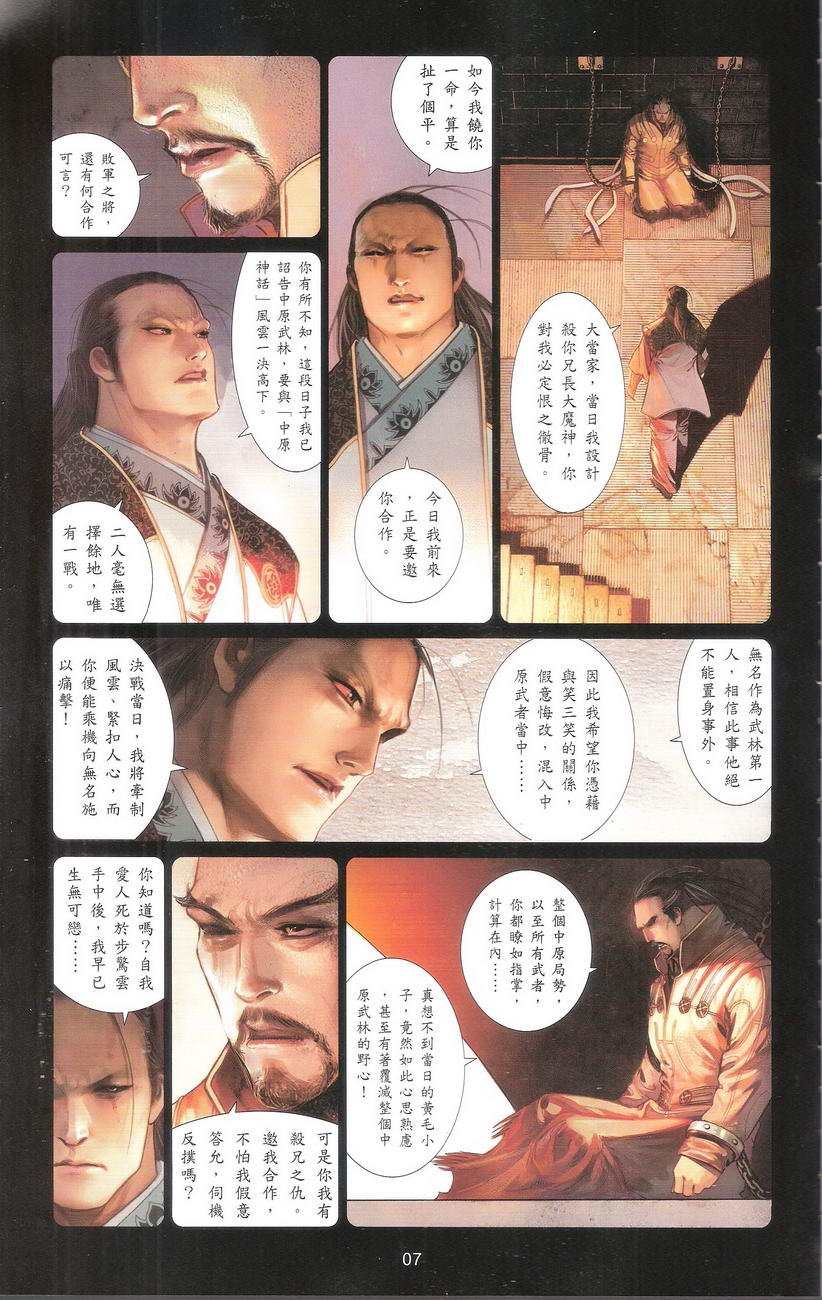 第668卷 武者无敌（六）