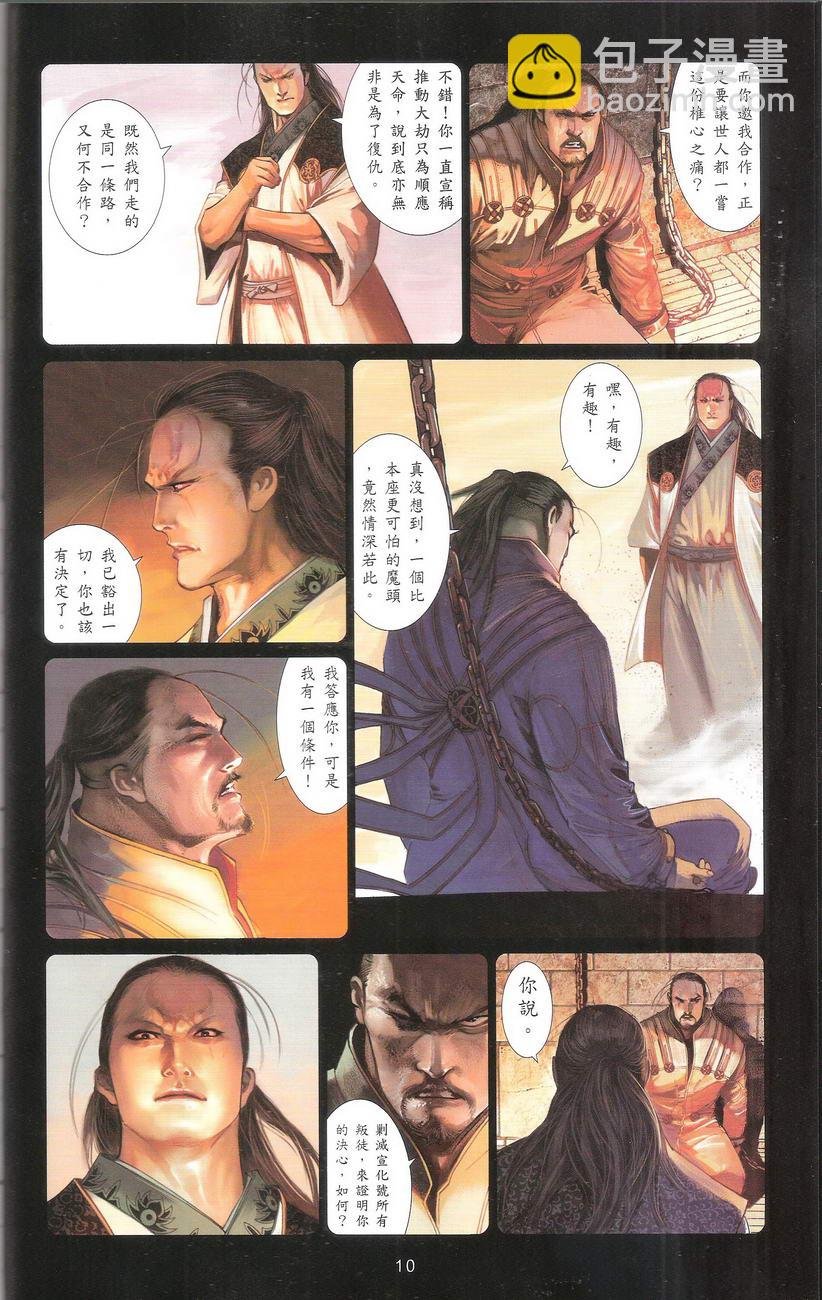 第668卷 武者无敌（六）