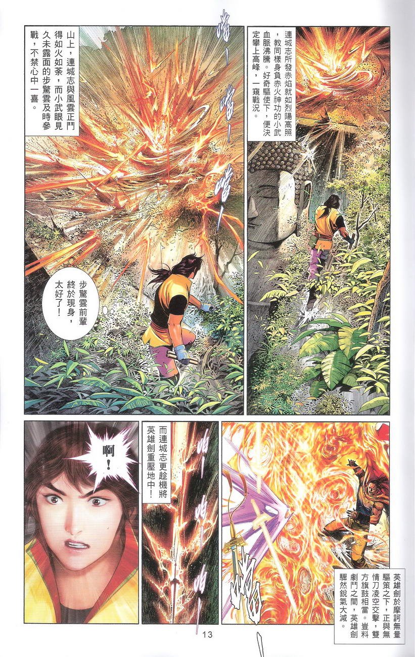 第668卷 武者无敌（六）