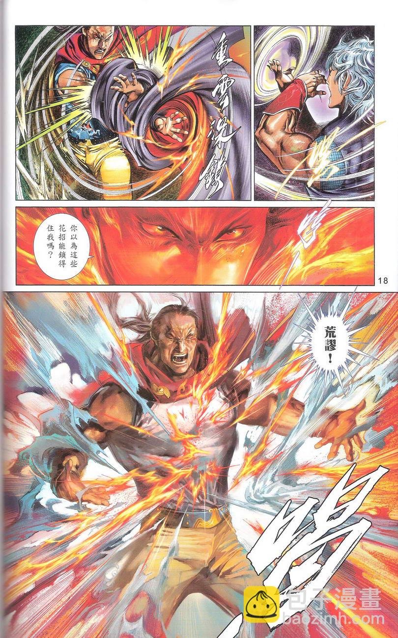 第668卷 武者无敌（六）