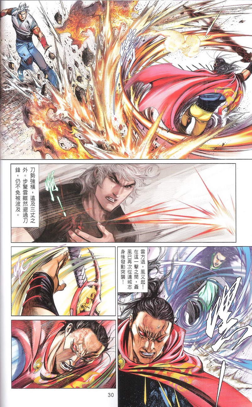 第668卷 武者无敌（六）