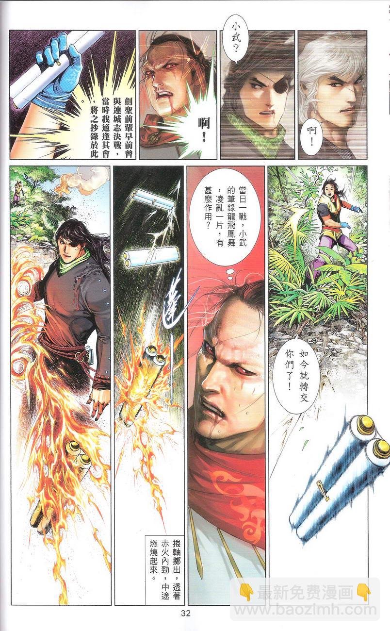 第668卷 武者无敌（六）