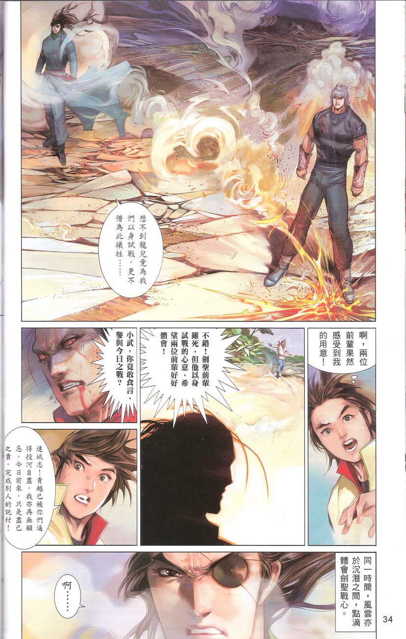 第668卷 武者无敌（六）