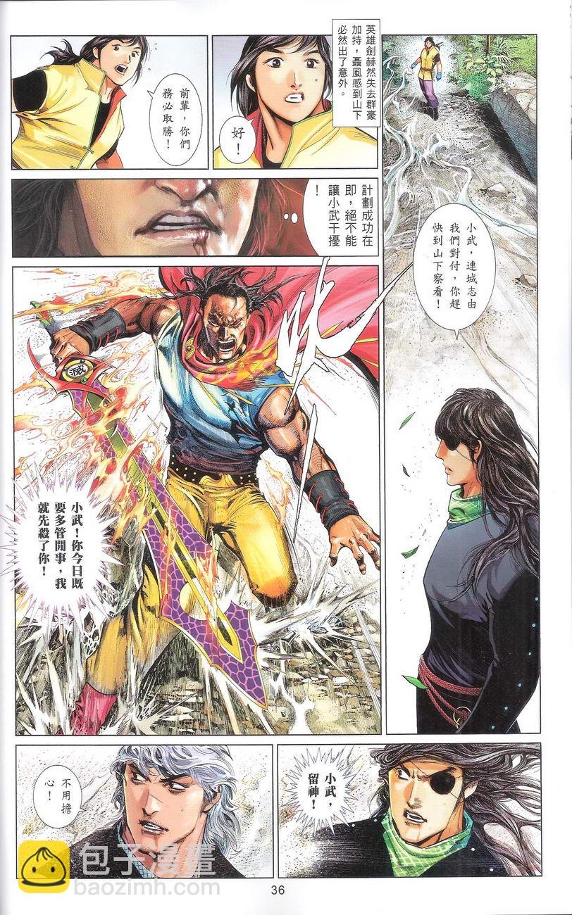 第668卷 武者无敌（六）