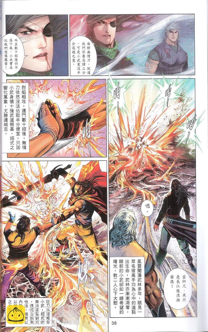 第668卷 武者无敌（六）