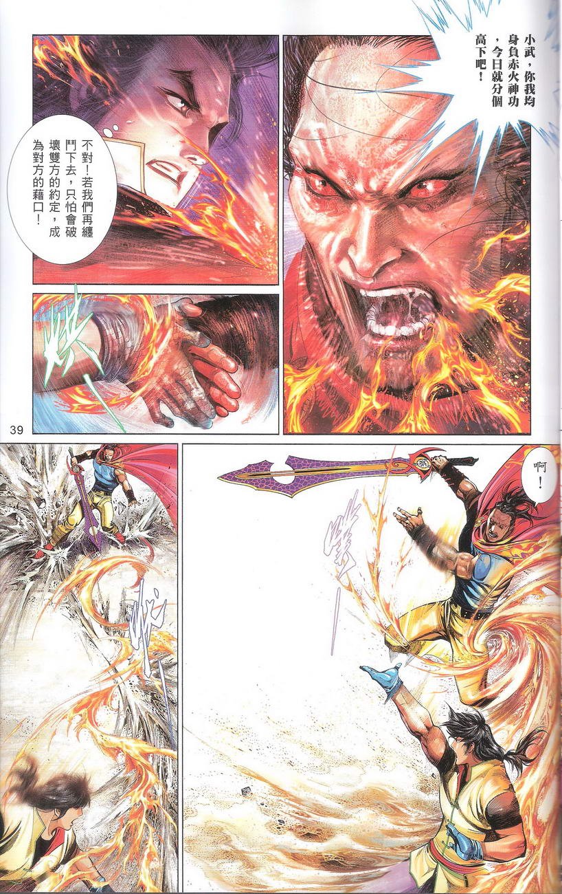 第668卷 武者无敌（六）